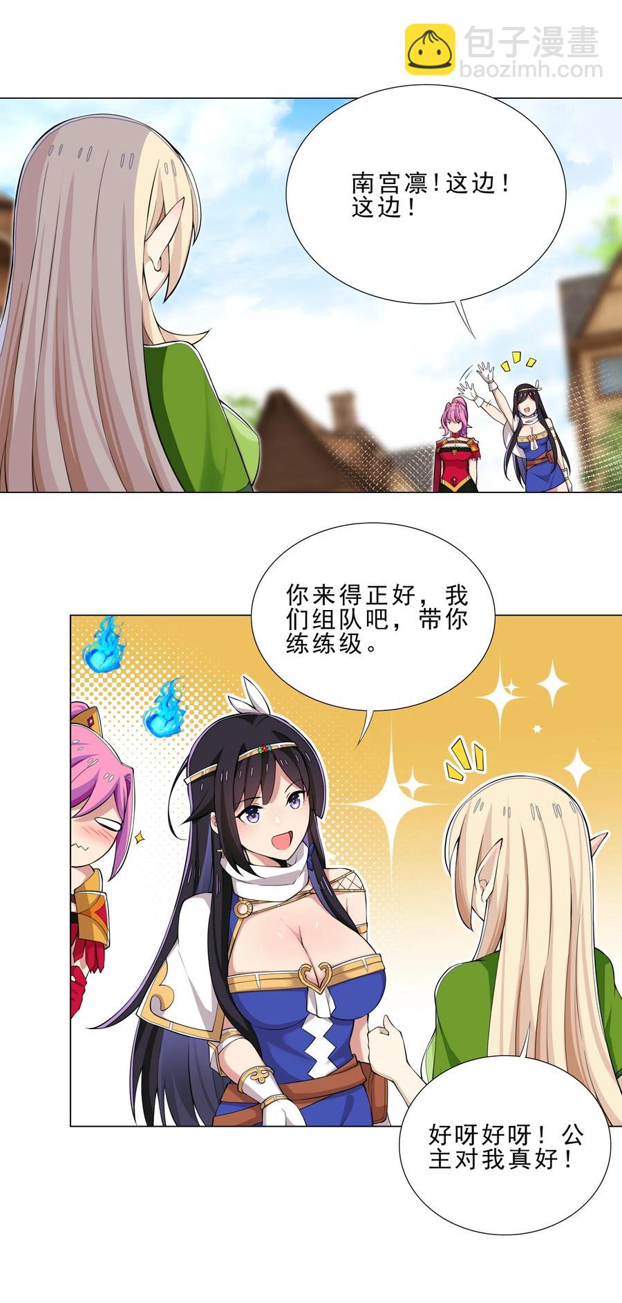 31 狐狸精-第31话