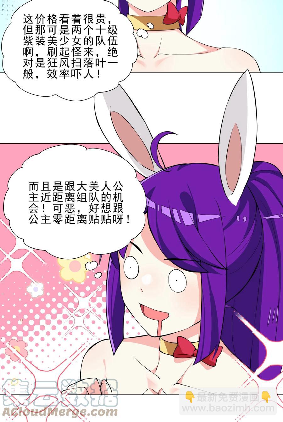 31 狐狸精-第31话