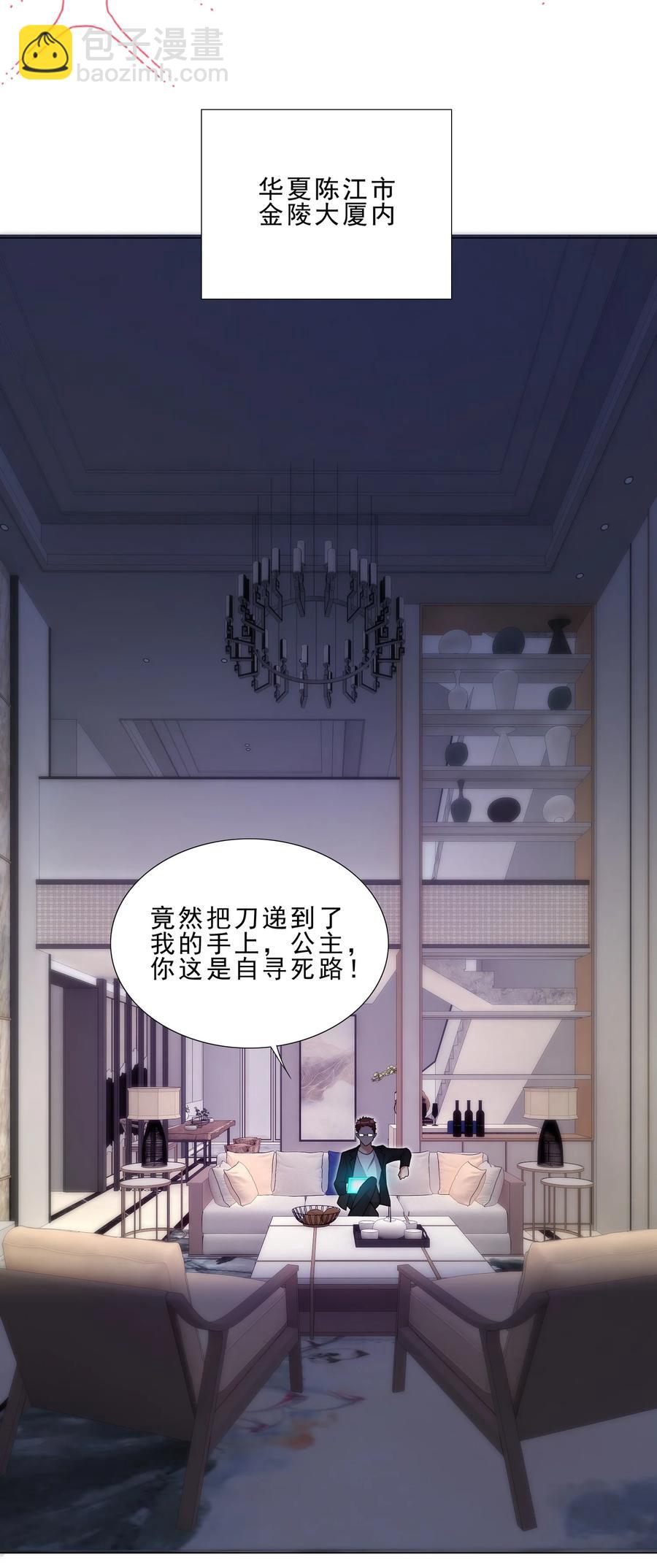 31 狐狸精-第31话