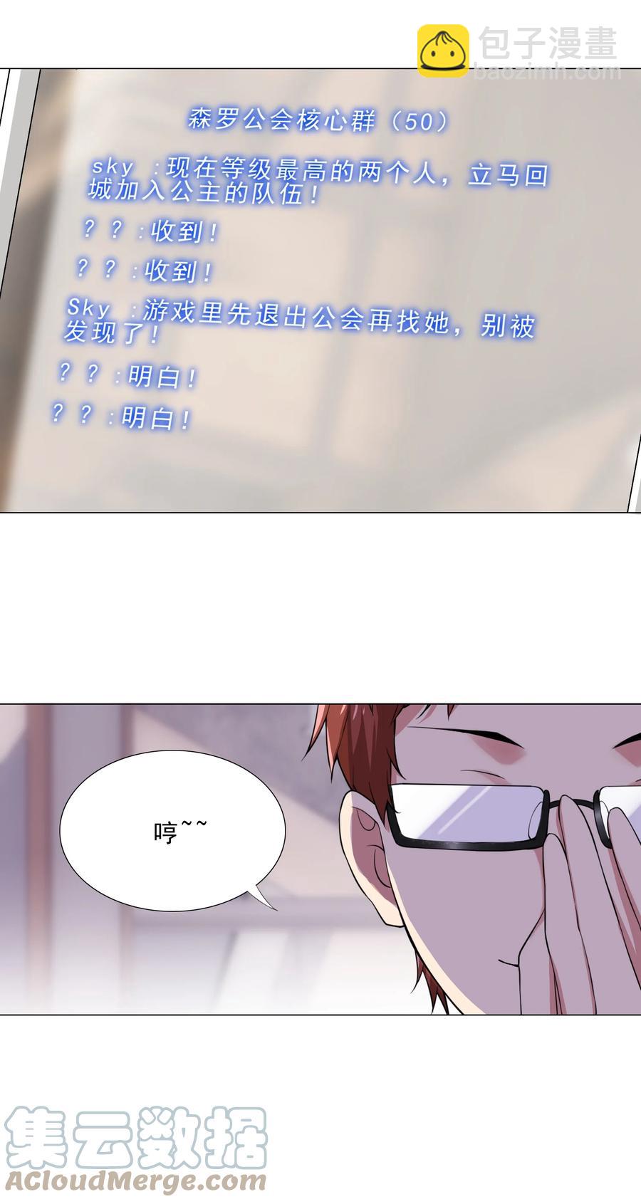 31 狐狸精-第31话