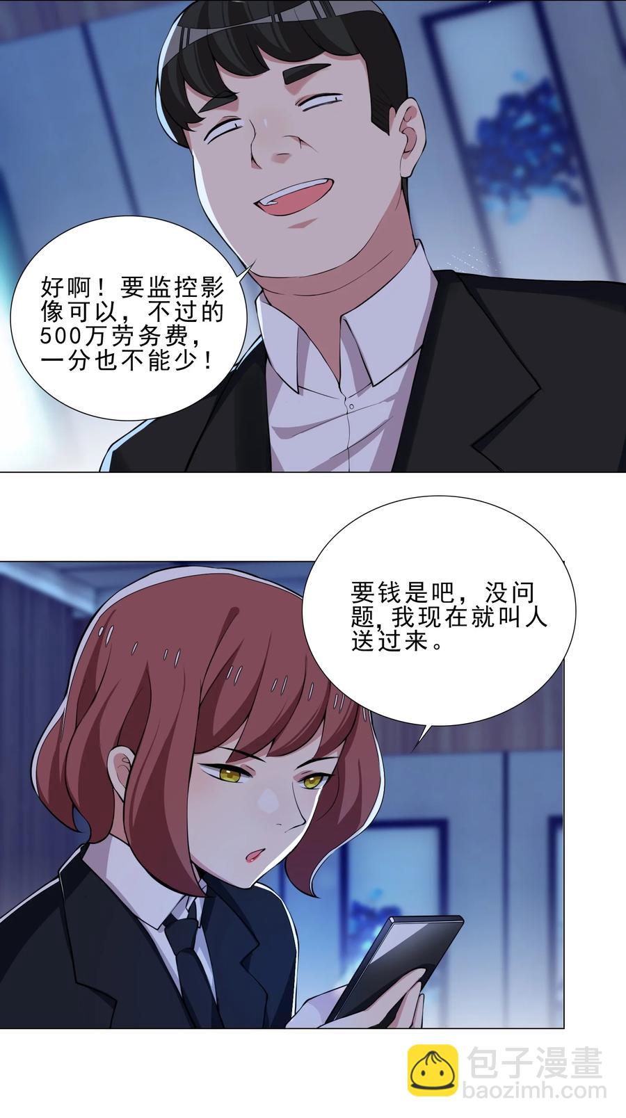 31 狐狸精-第31话