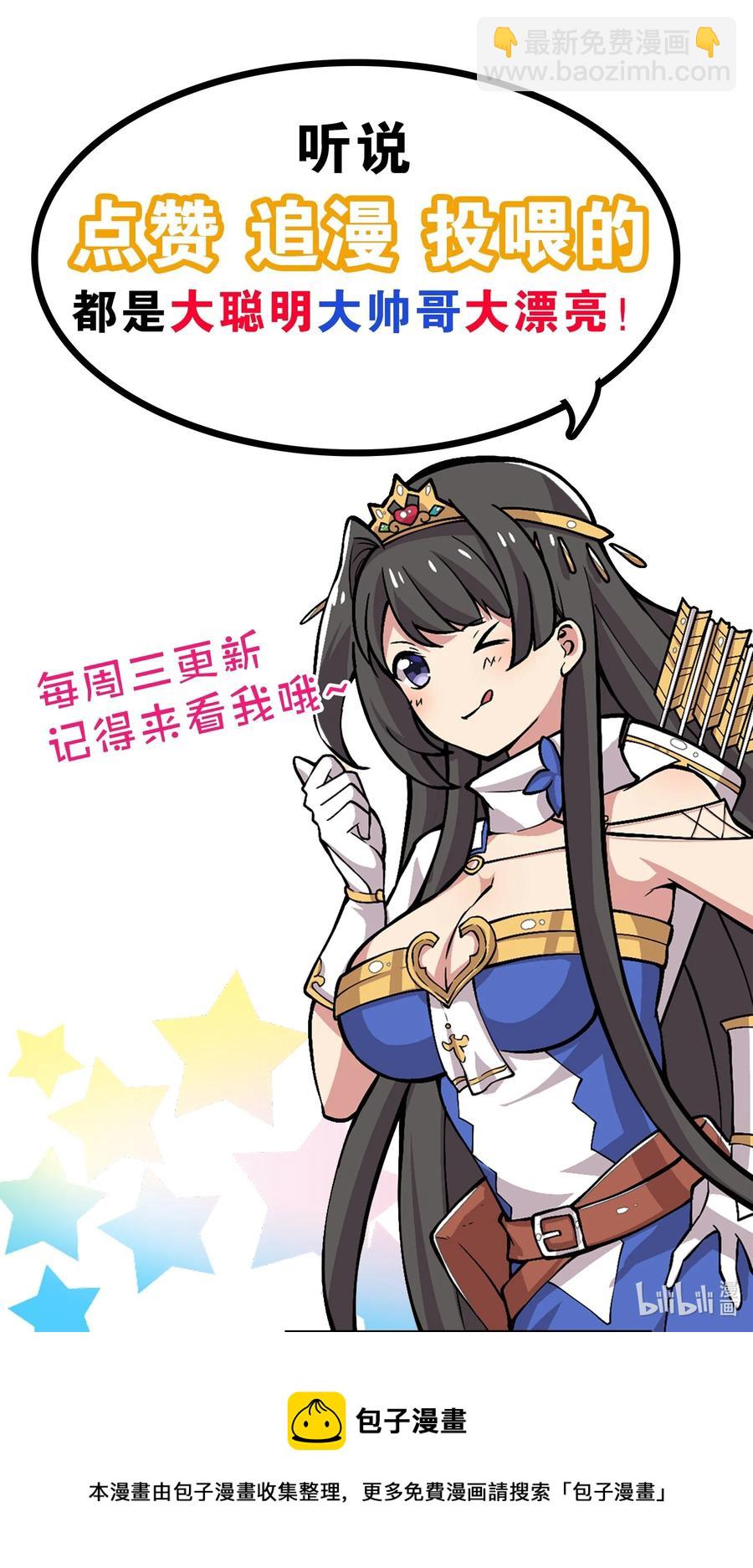 31 狐狸精-第31话