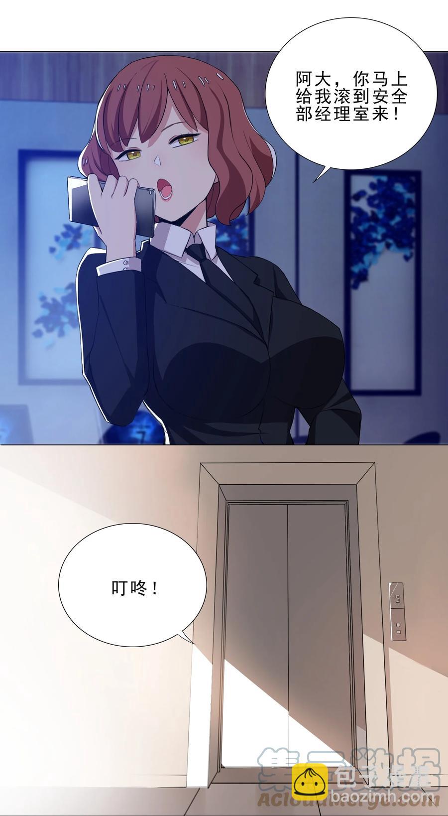 31 狐狸精-第31话