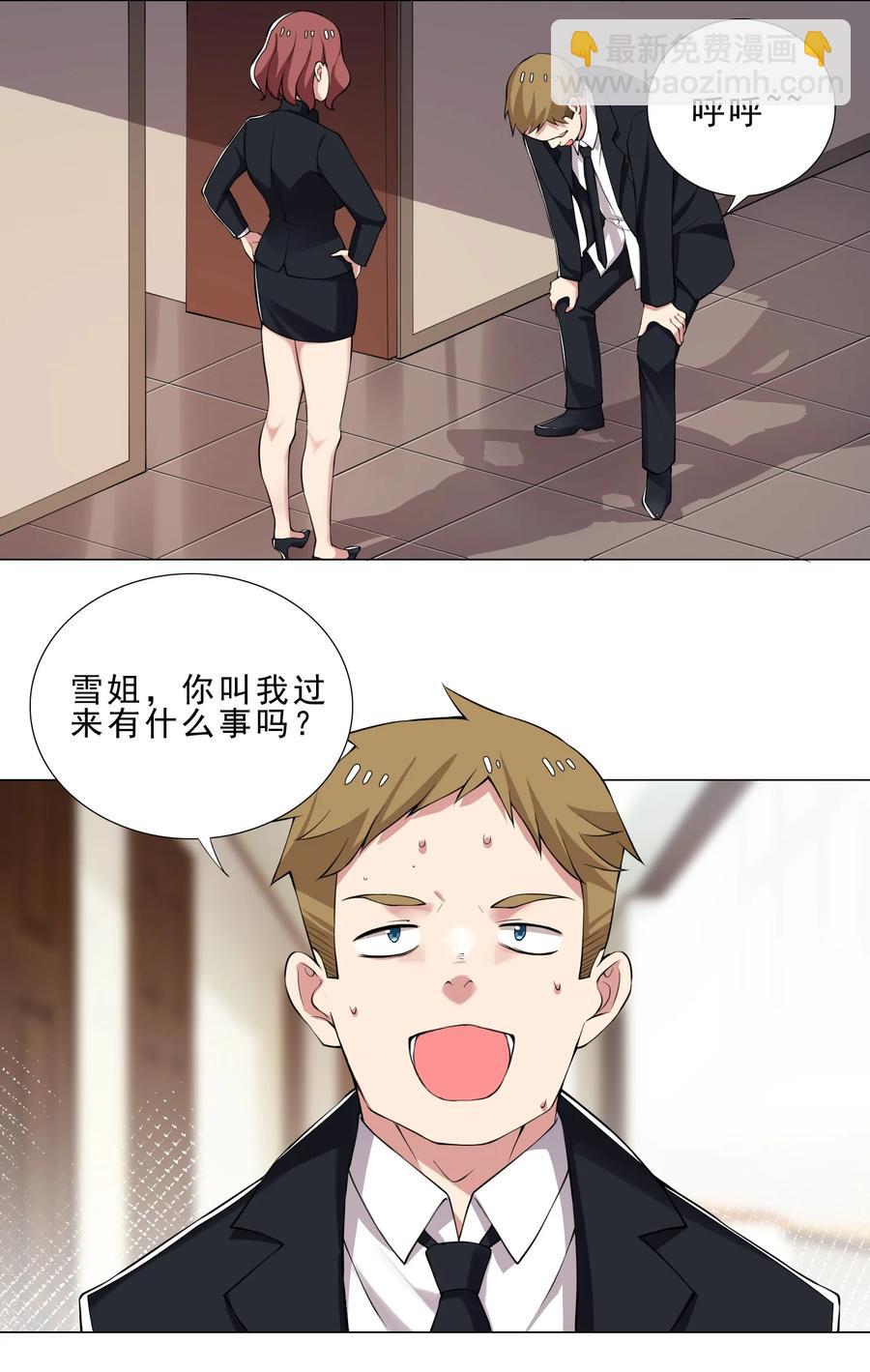 31 狐狸精-第31话