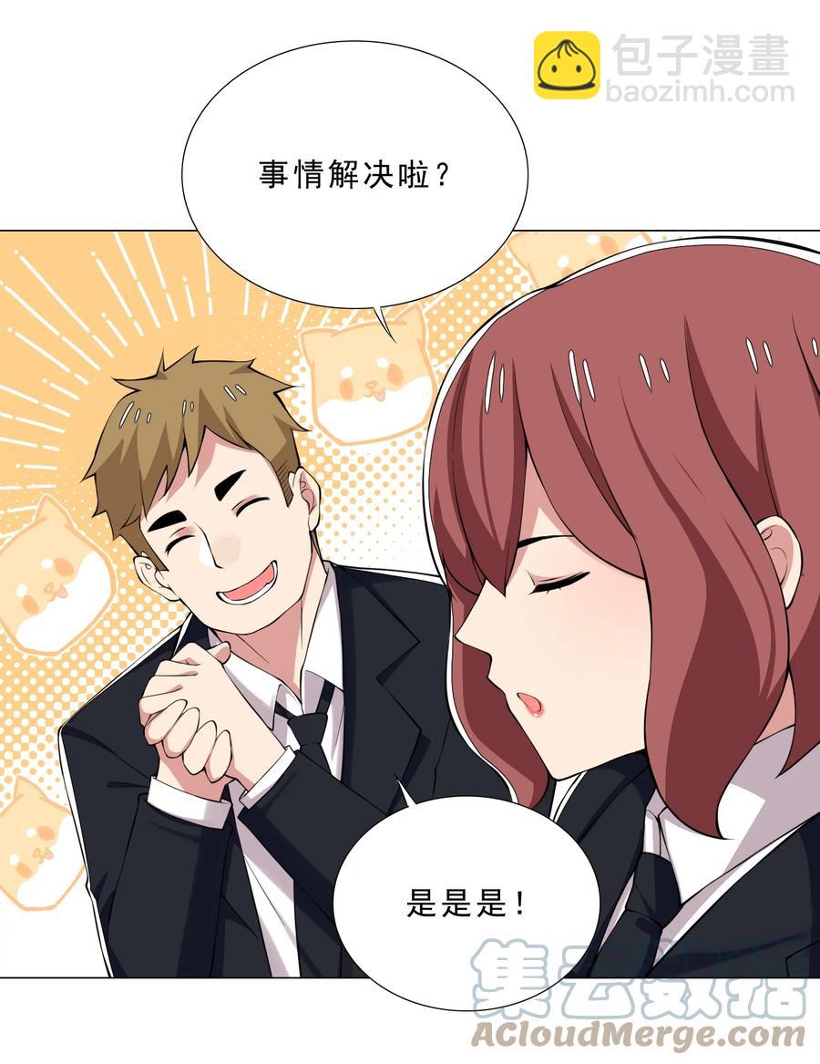 31 狐狸精-第31话