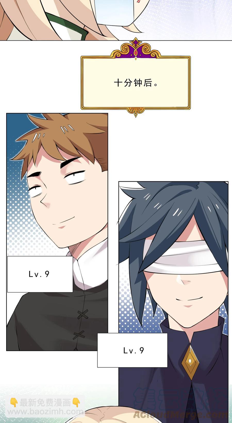 33 有钱人真多-第33话