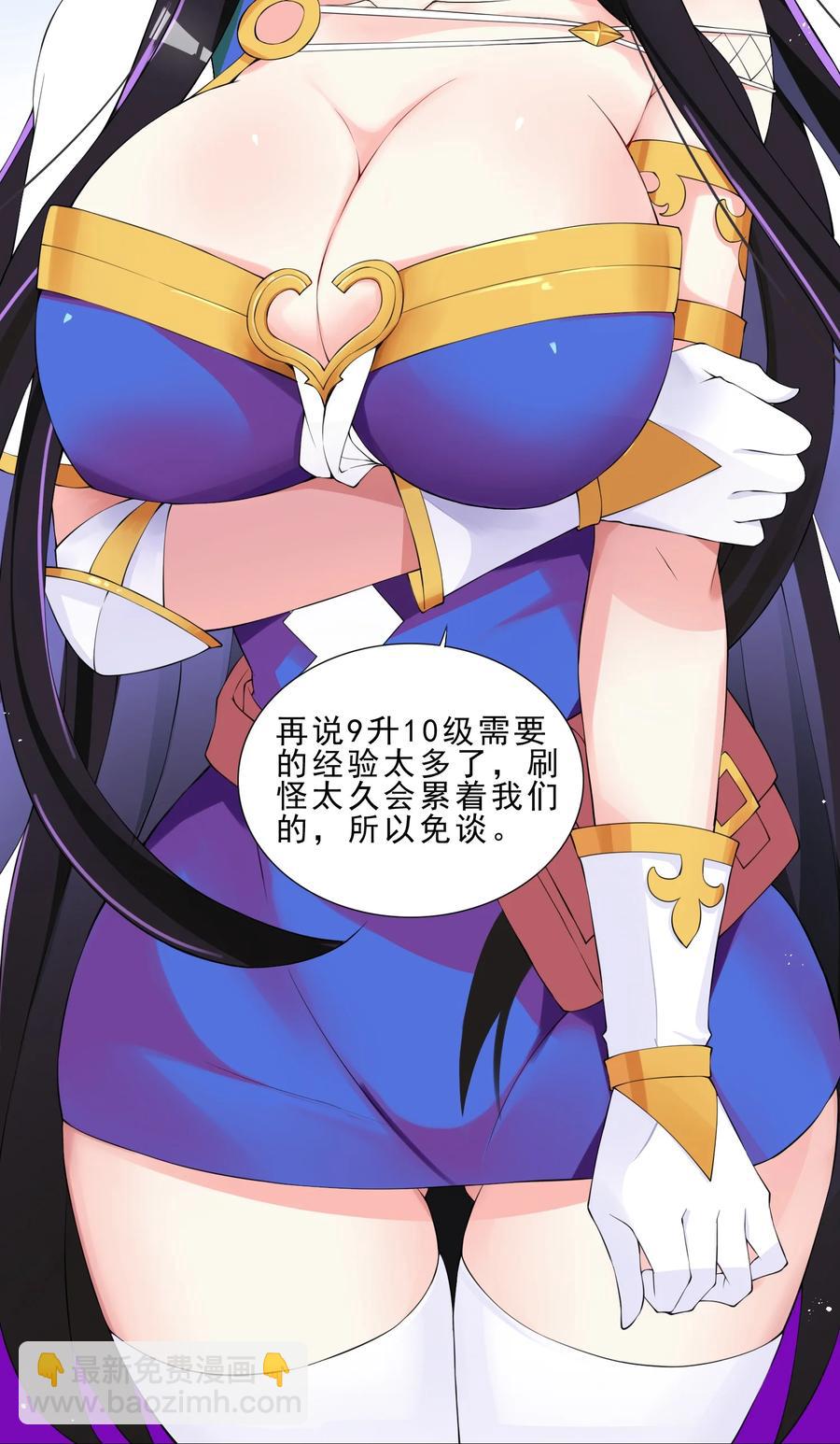 33 有钱人真多-第33话