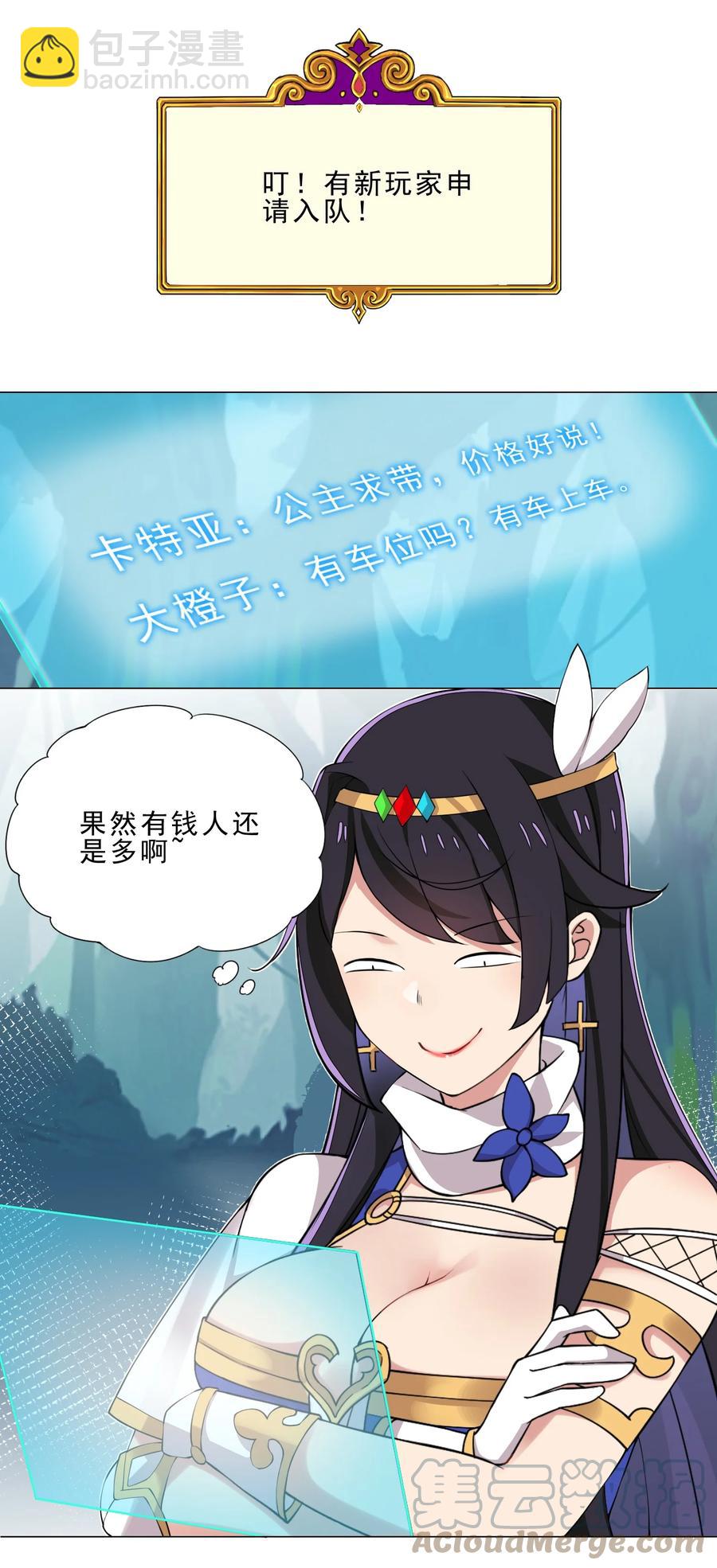 33 有钱人真多-第33话