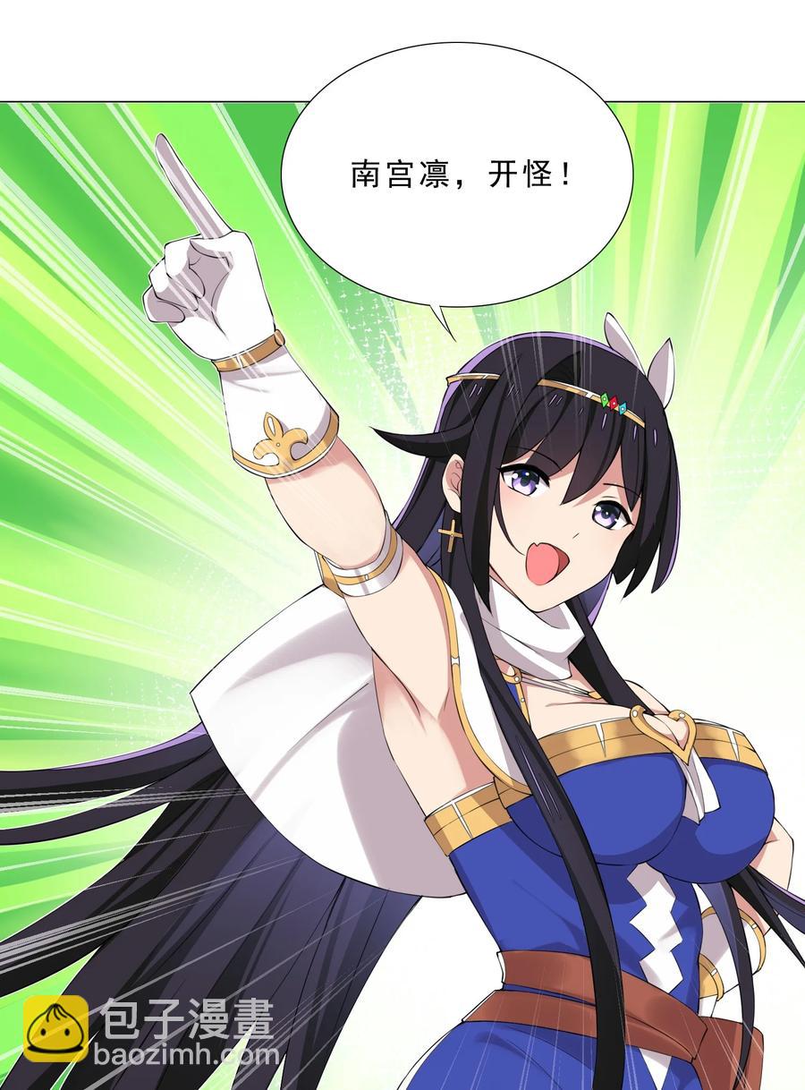 33 有钱人真多-第33话