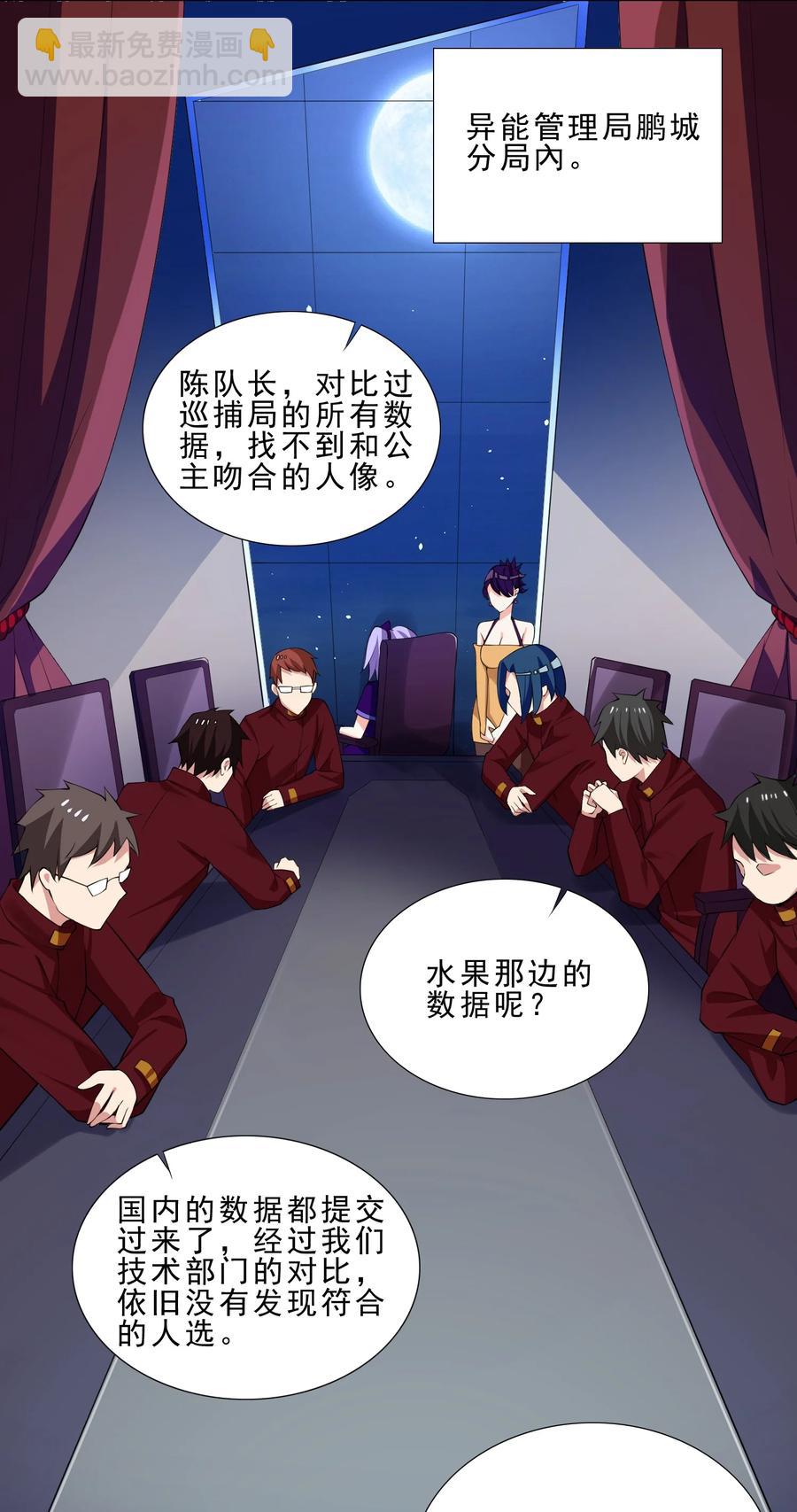 33 有钱人真多-第33话