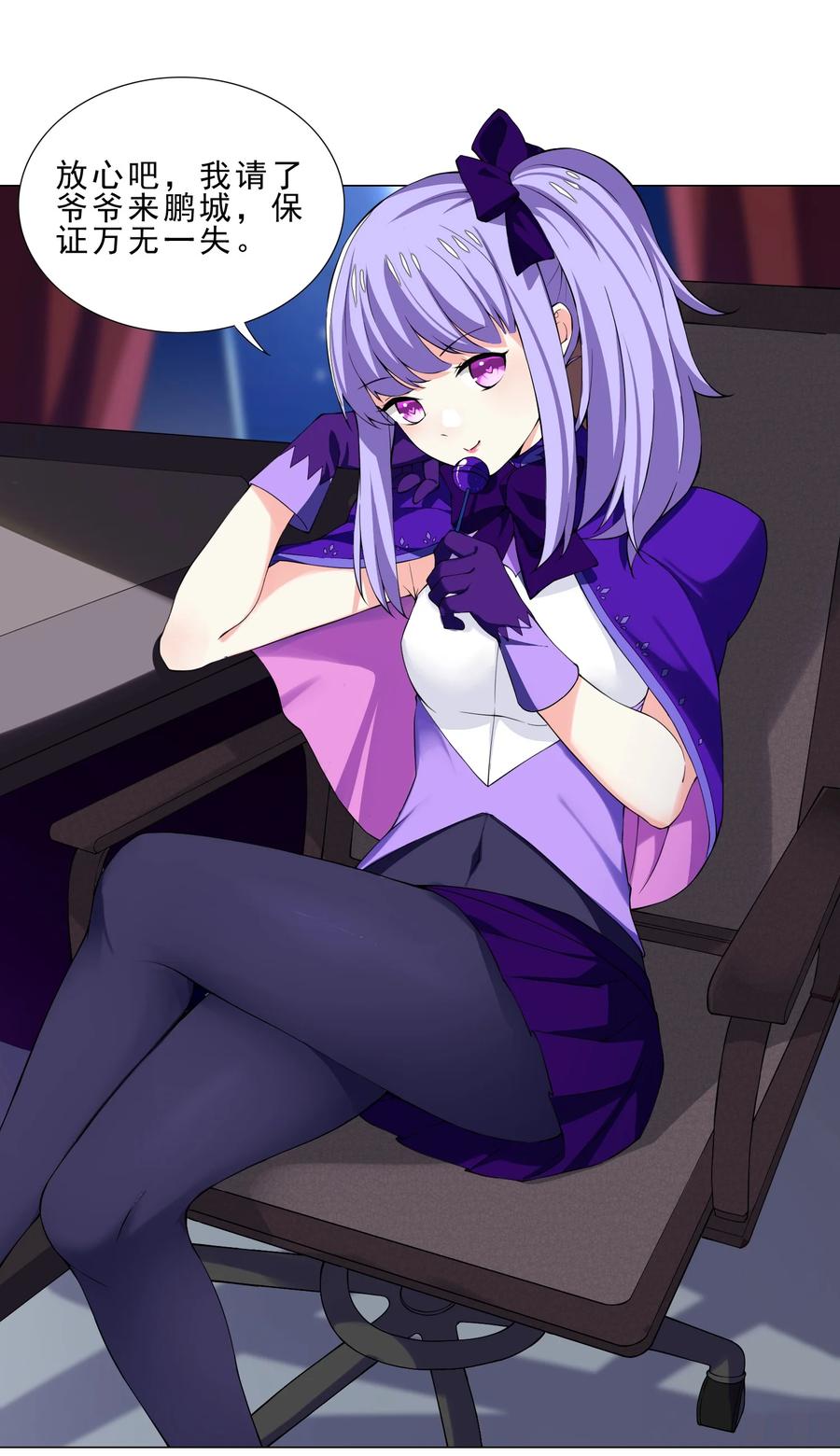 33 有钱人真多-第33话