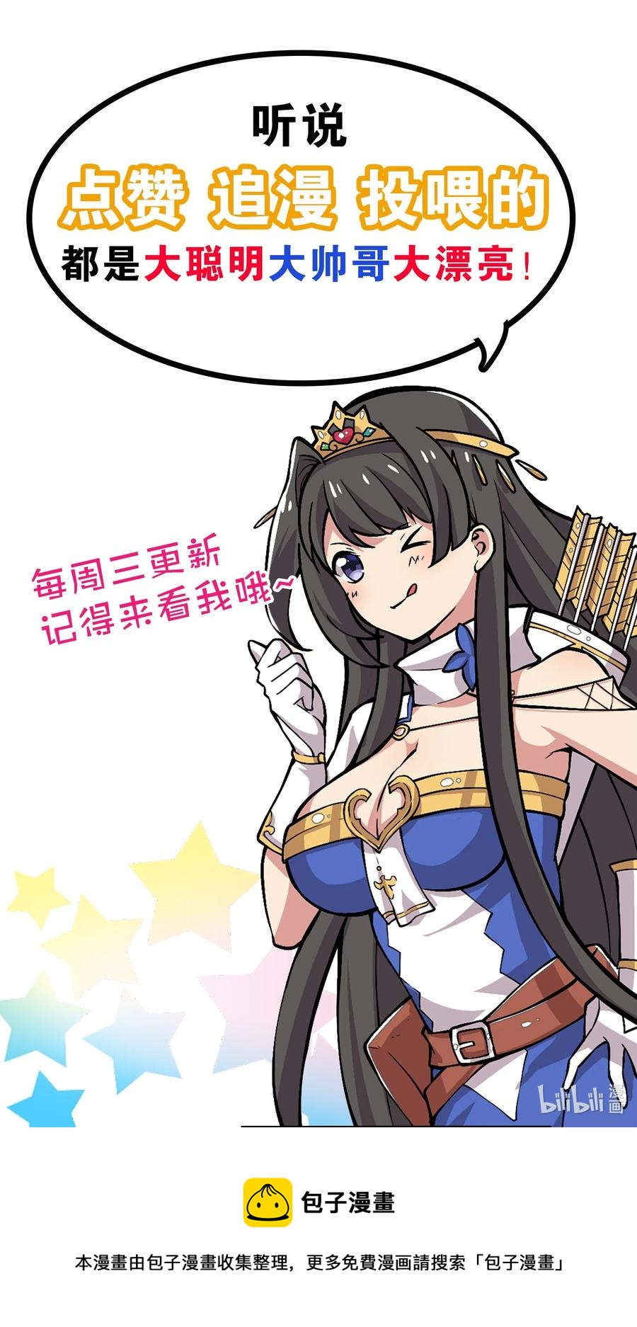 33 有钱人真多-第33话