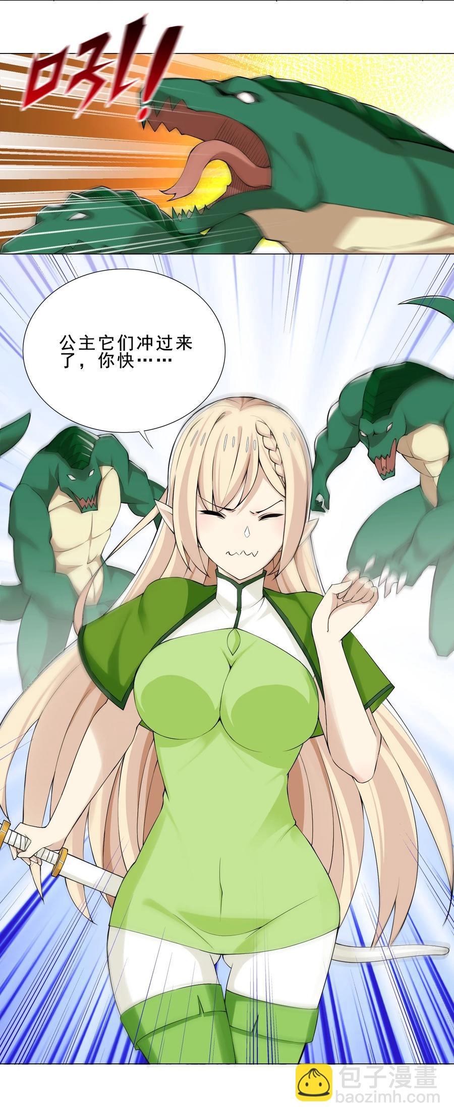 33 有钱人真多-第33话