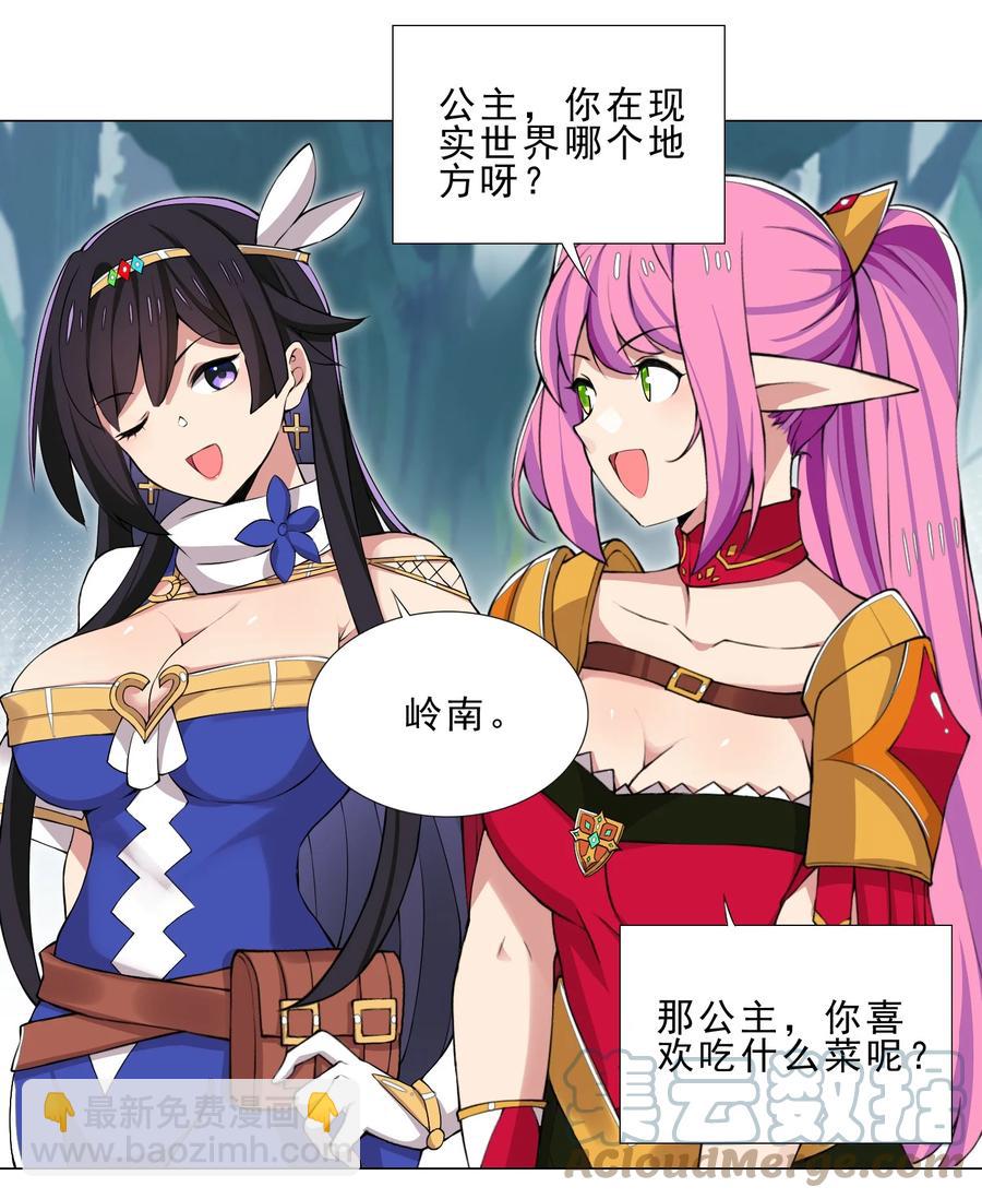 33 有钱人真多-第33话