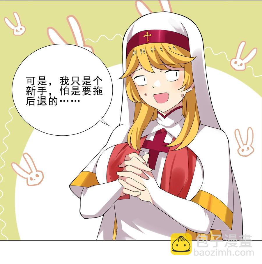 35 加入队伍-第35话