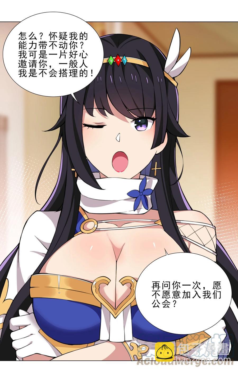 35 加入队伍-第35话