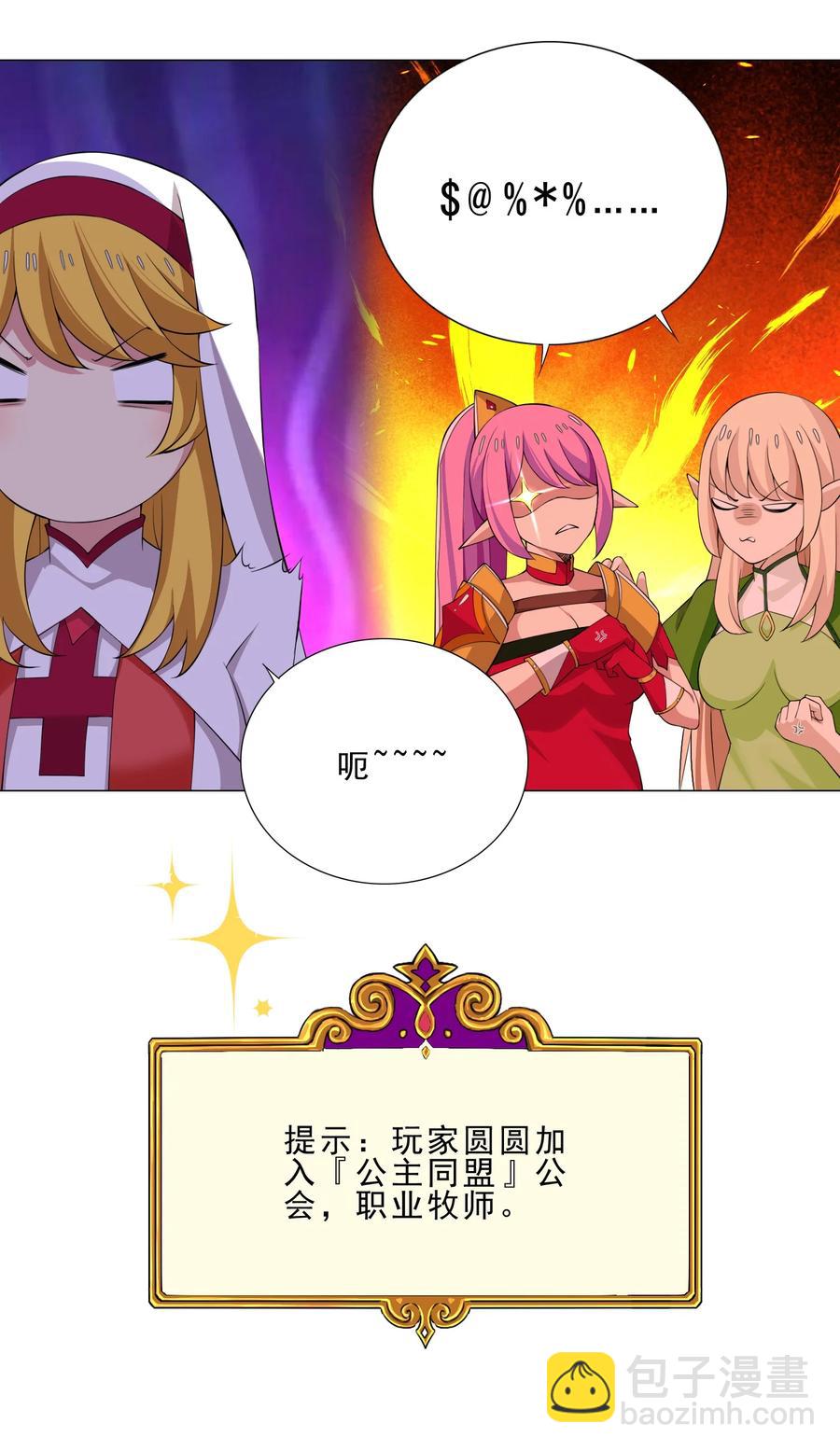 35 加入队伍-第35话