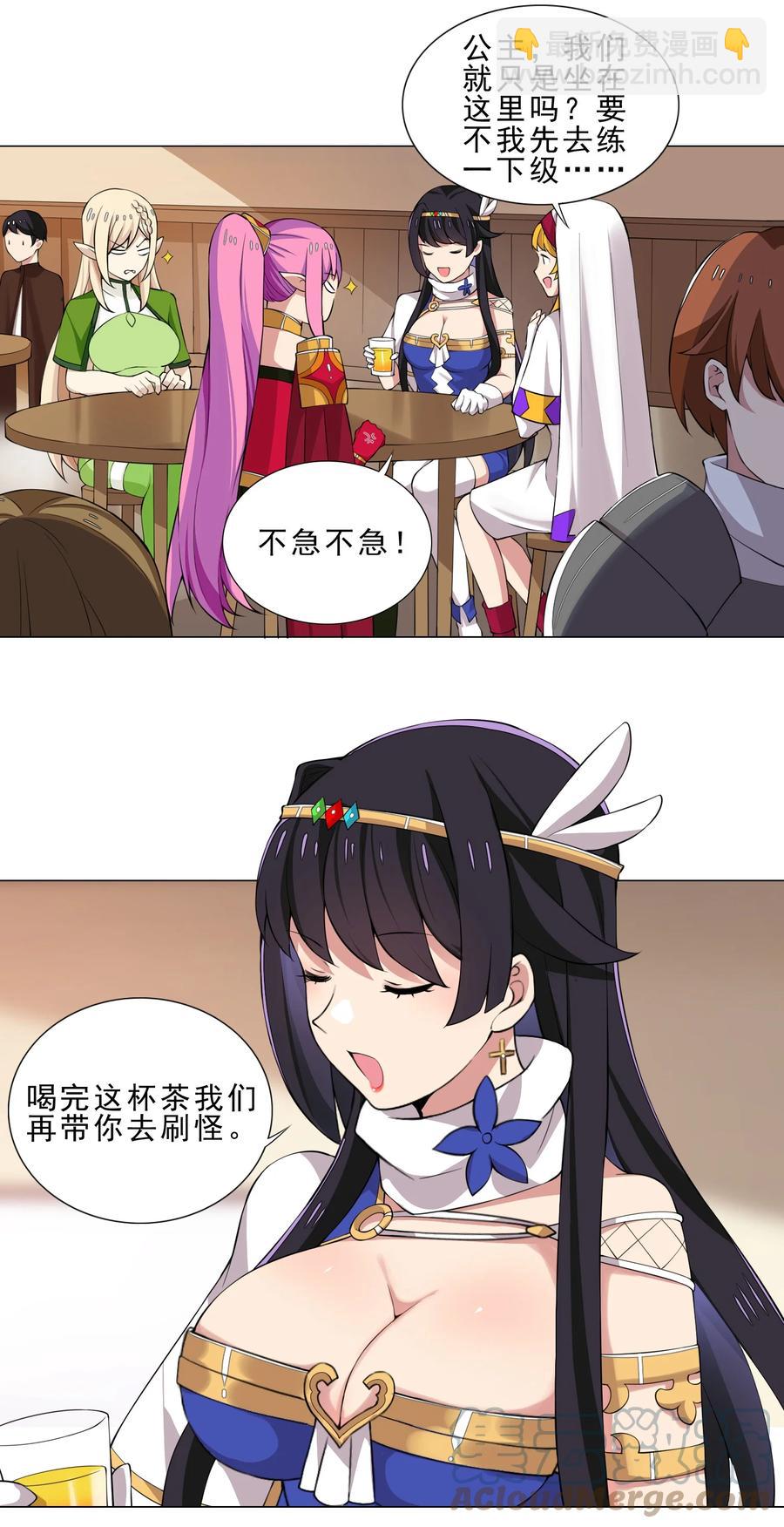 35 加入队伍-第35话