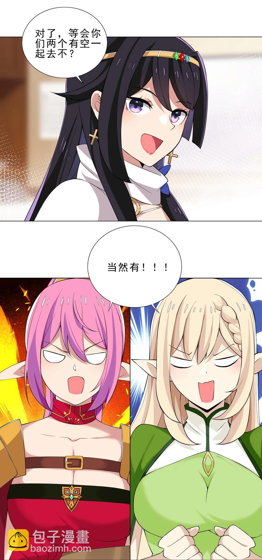 35 加入队伍-第35话