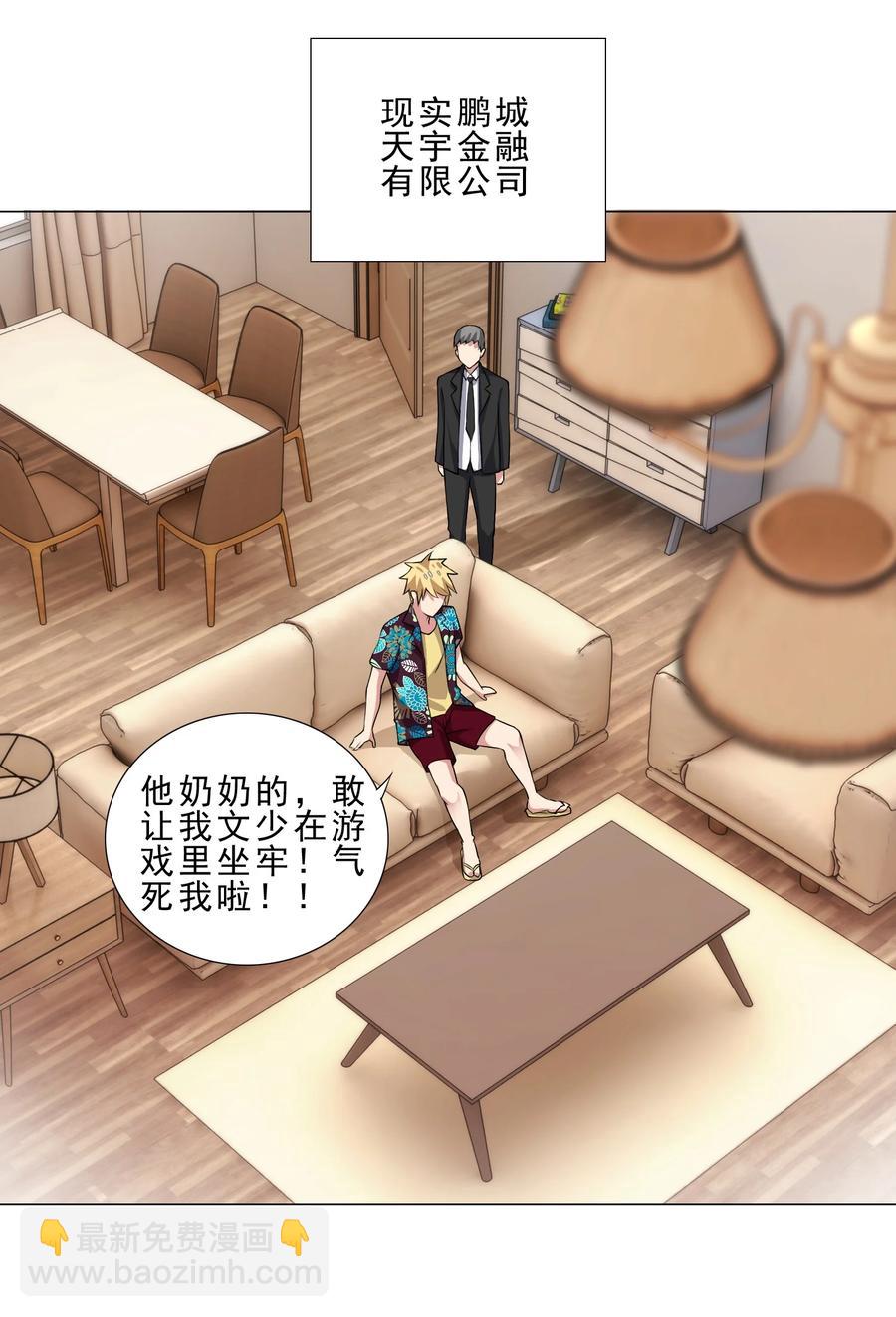 35 加入队伍-第35话