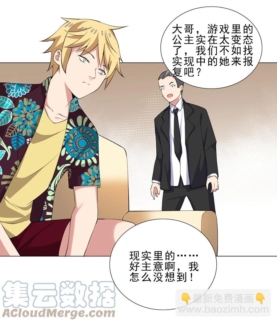 35 加入队伍-第35话