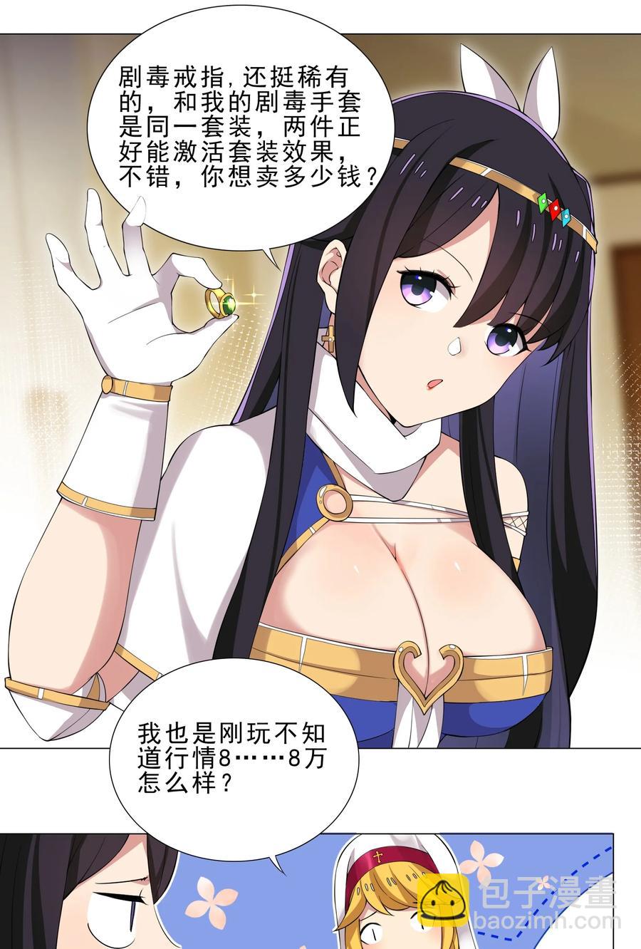 35 加入队伍-第35话