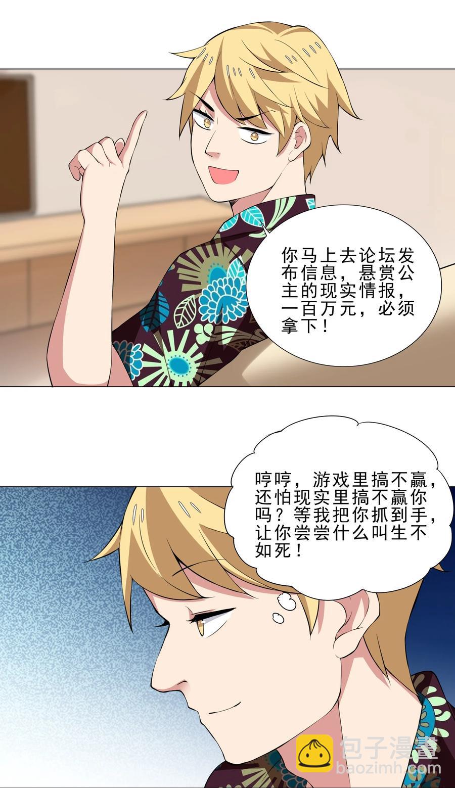 35 加入队伍-第35话