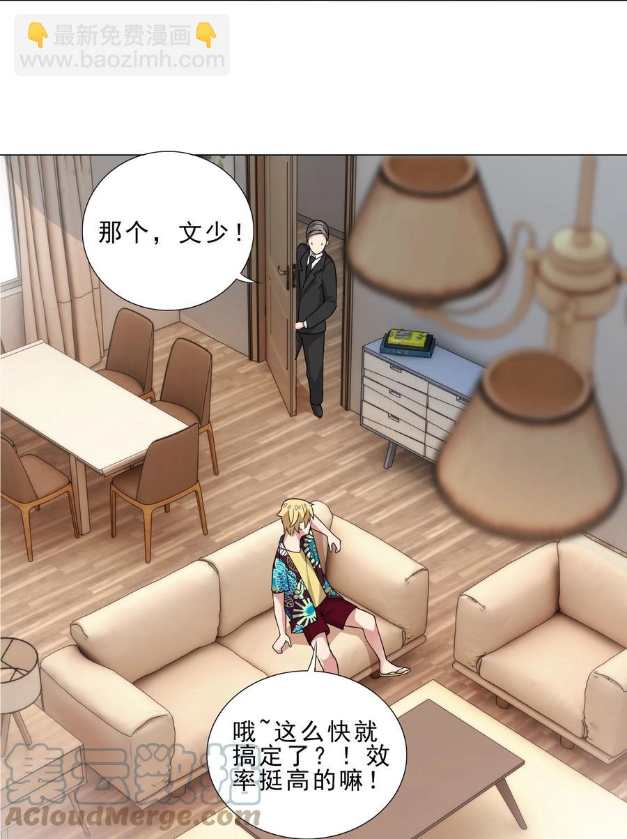 35 加入队伍-第35话