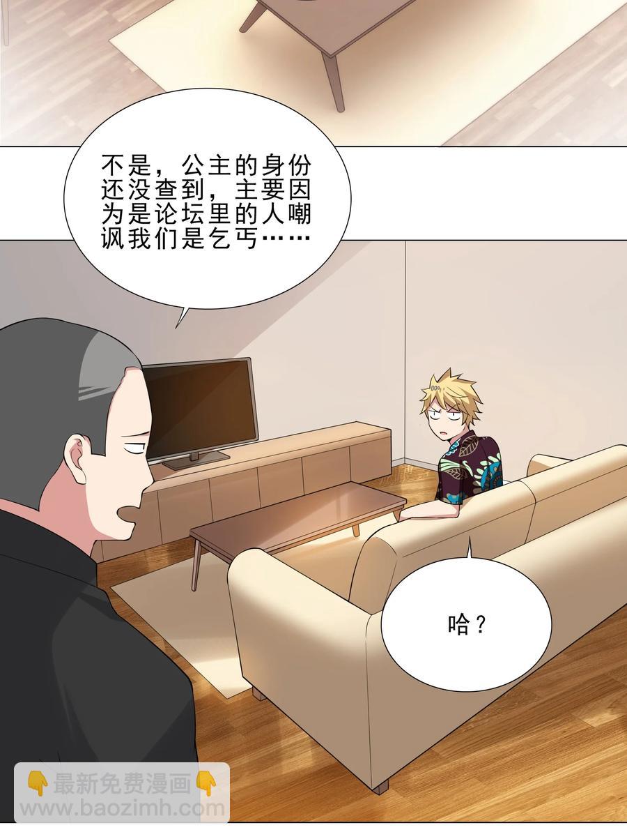 35 加入队伍-第35话