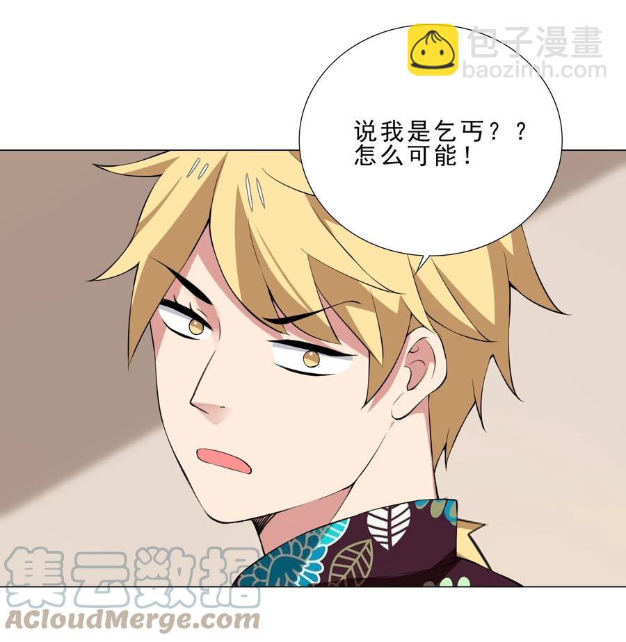 35 加入队伍-第35话