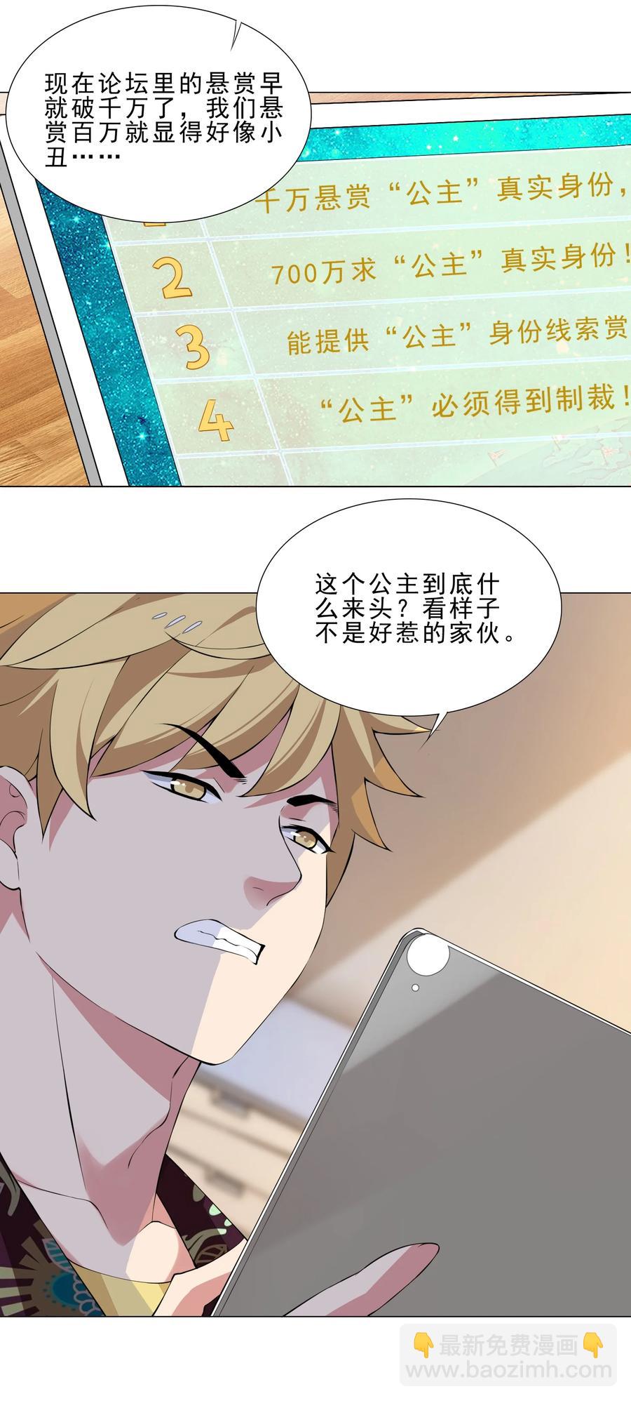 35 加入队伍-第35话