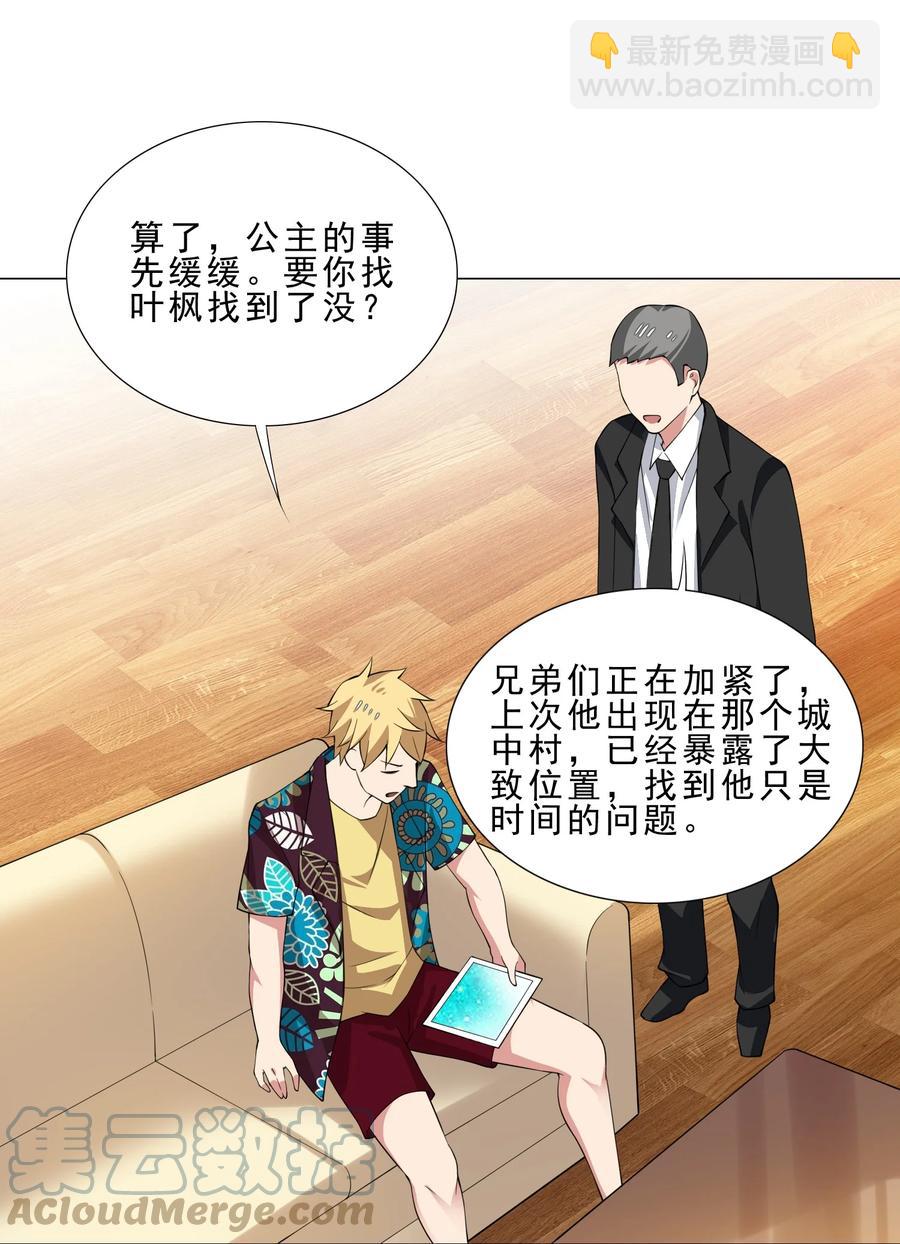 35 加入队伍-第35话