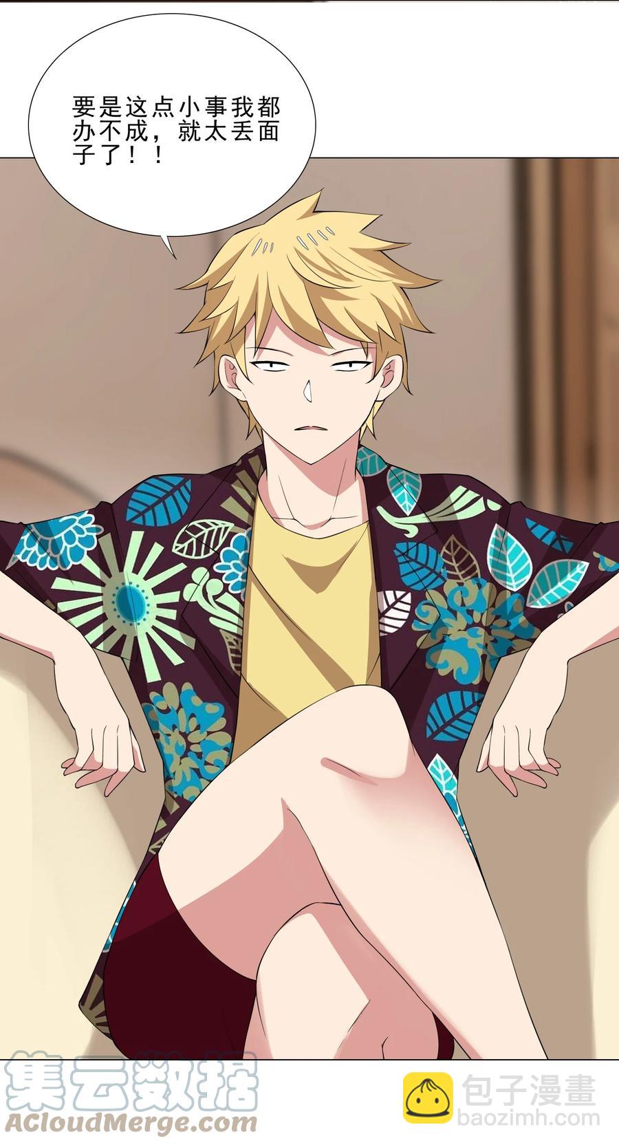 35 加入队伍-第35话