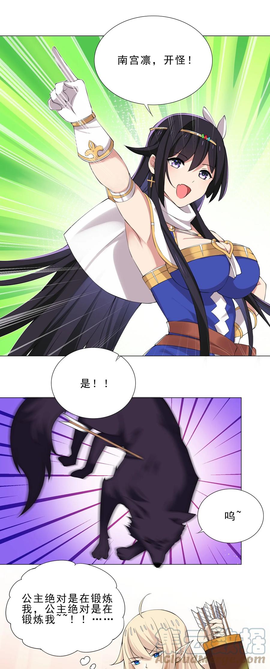 35 加入队伍-第35话