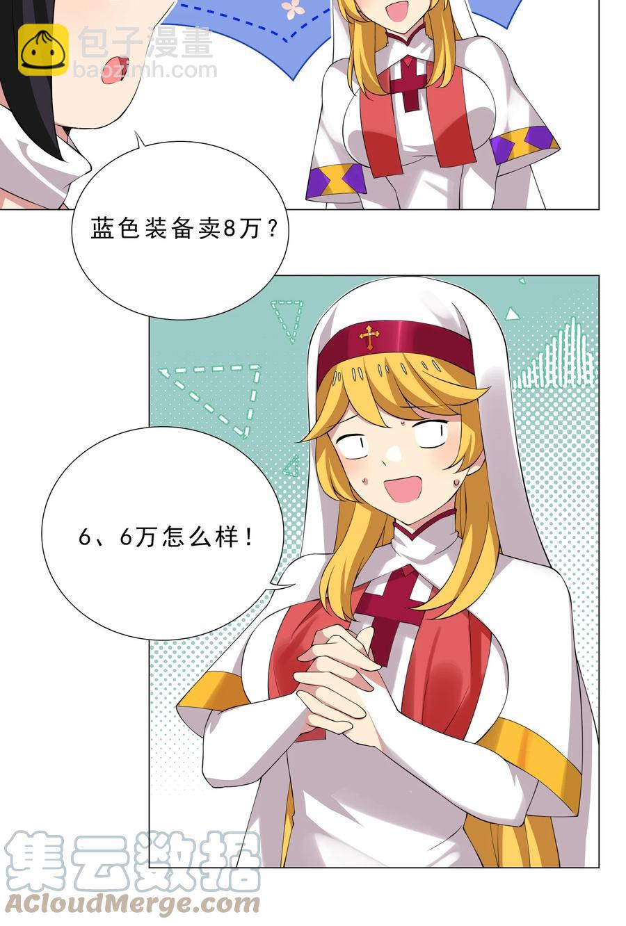 35 加入队伍-第35话