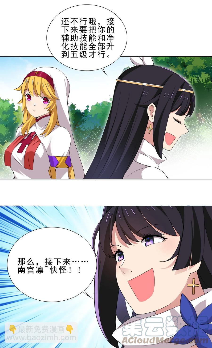 35 加入队伍-第35话