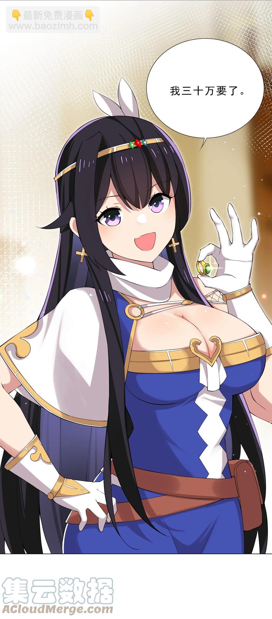 35 加入队伍-第35话