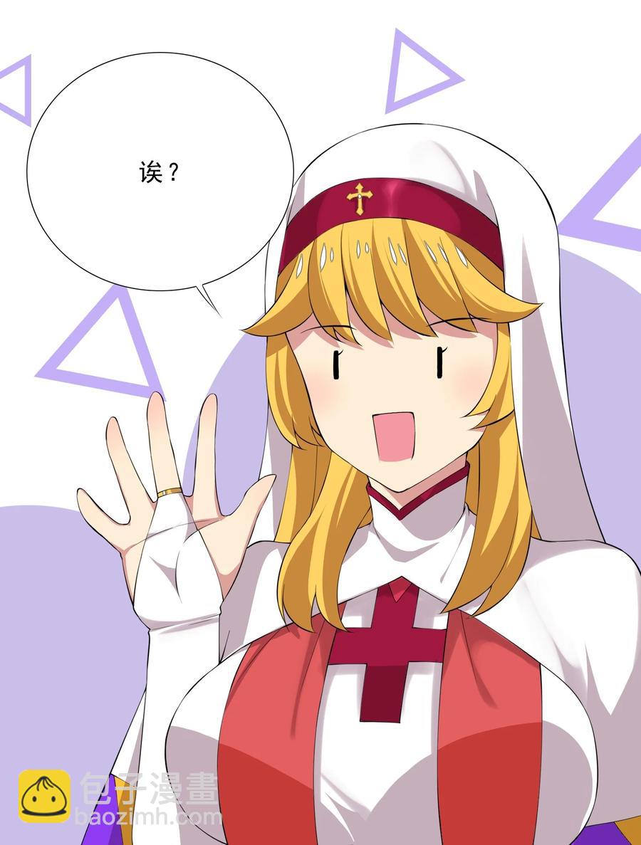 35 加入队伍-第35话