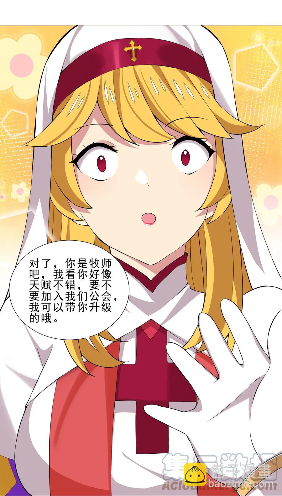 35 加入队伍-第35话