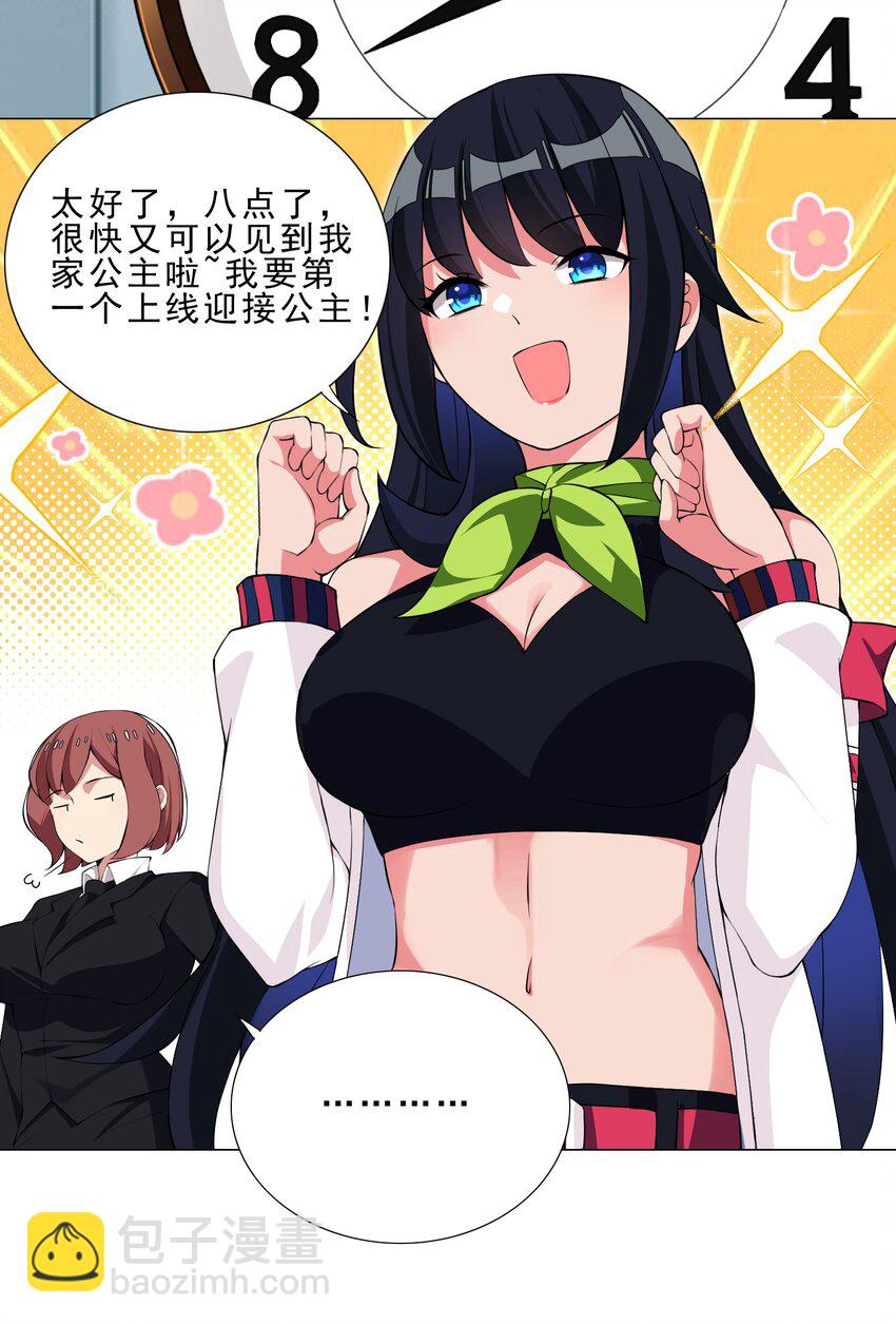 37 秘密监视-第37话