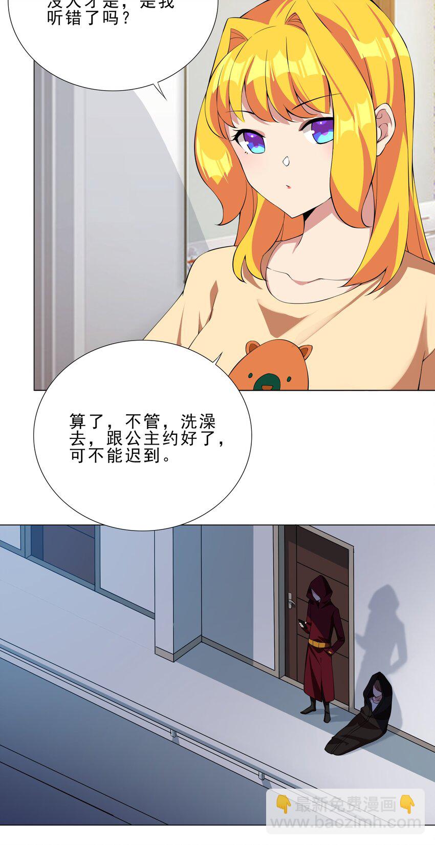 37 秘密监视-第37话