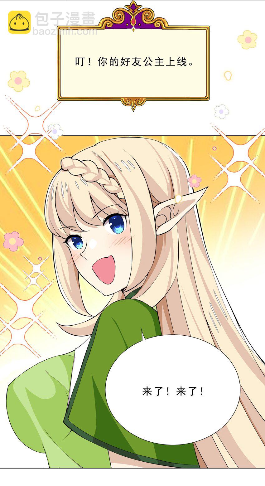 37 秘密监视-第37话