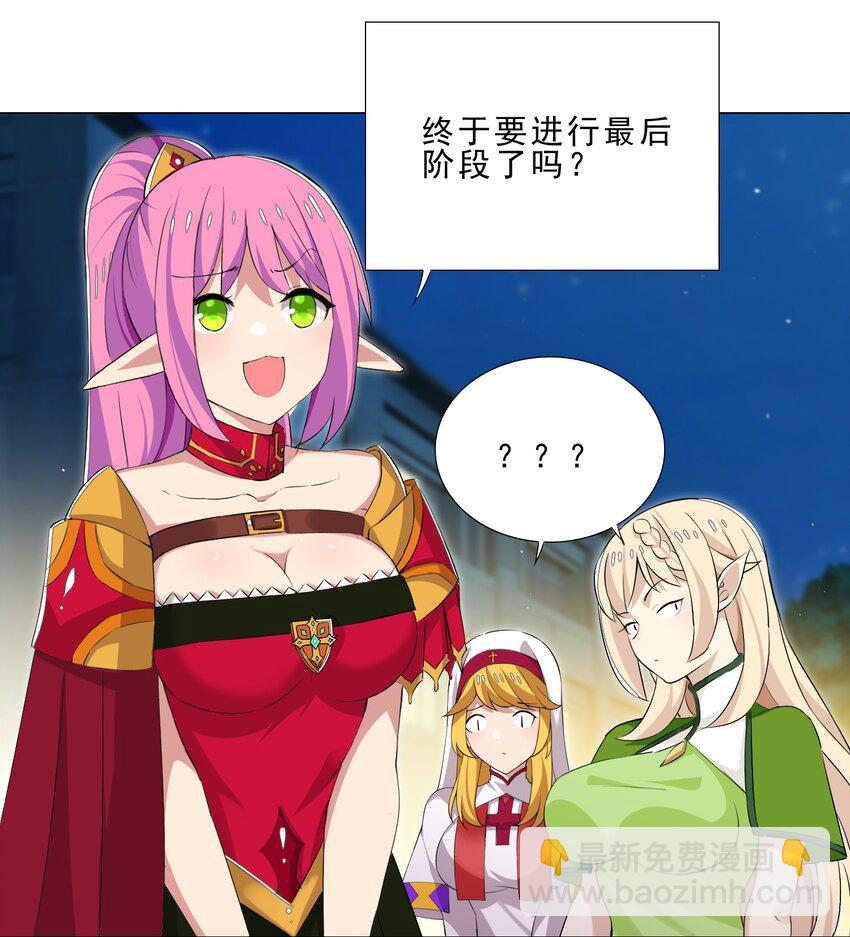 37 秘密监视-第37话