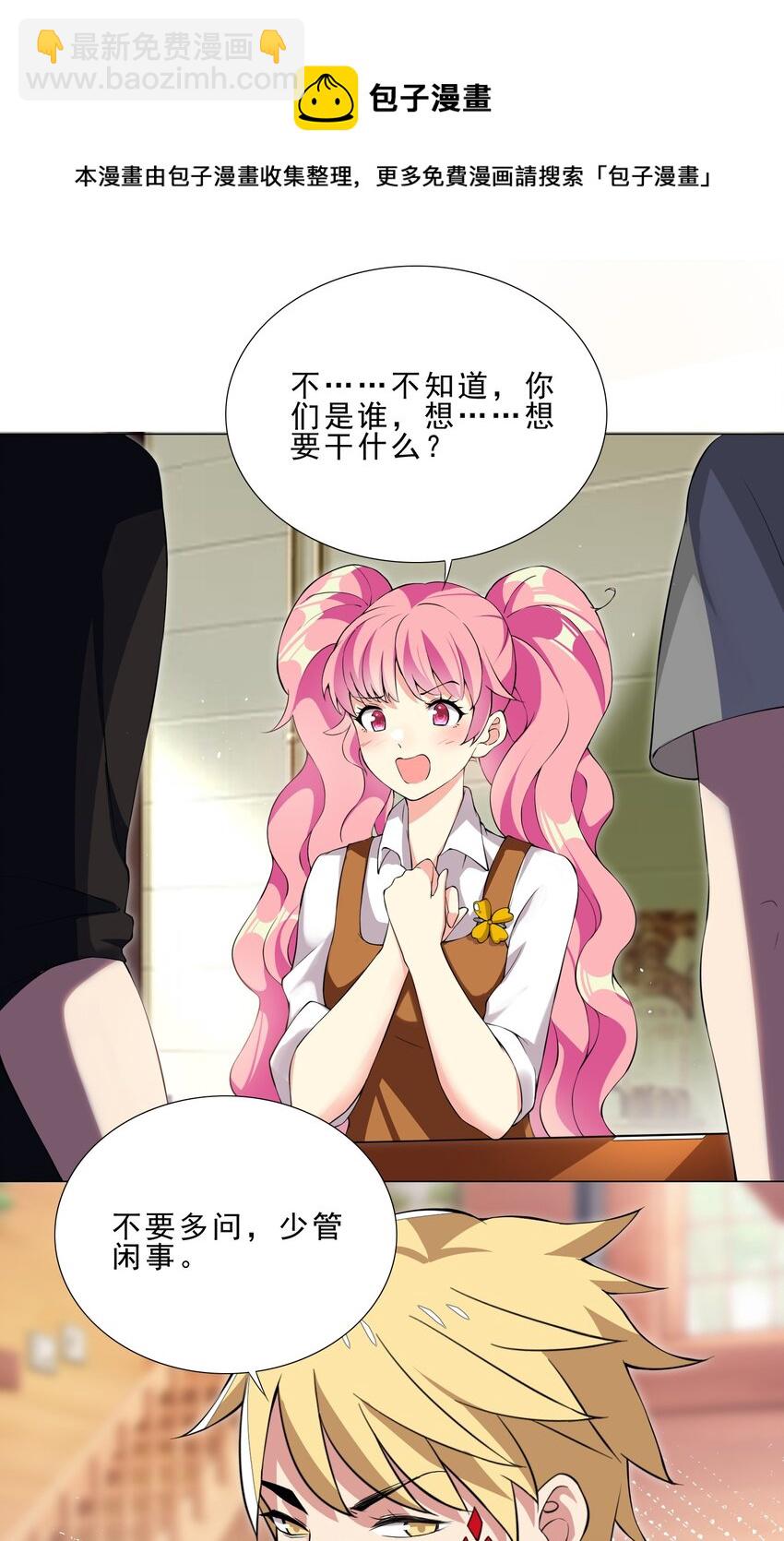 37 秘密监视-第37话