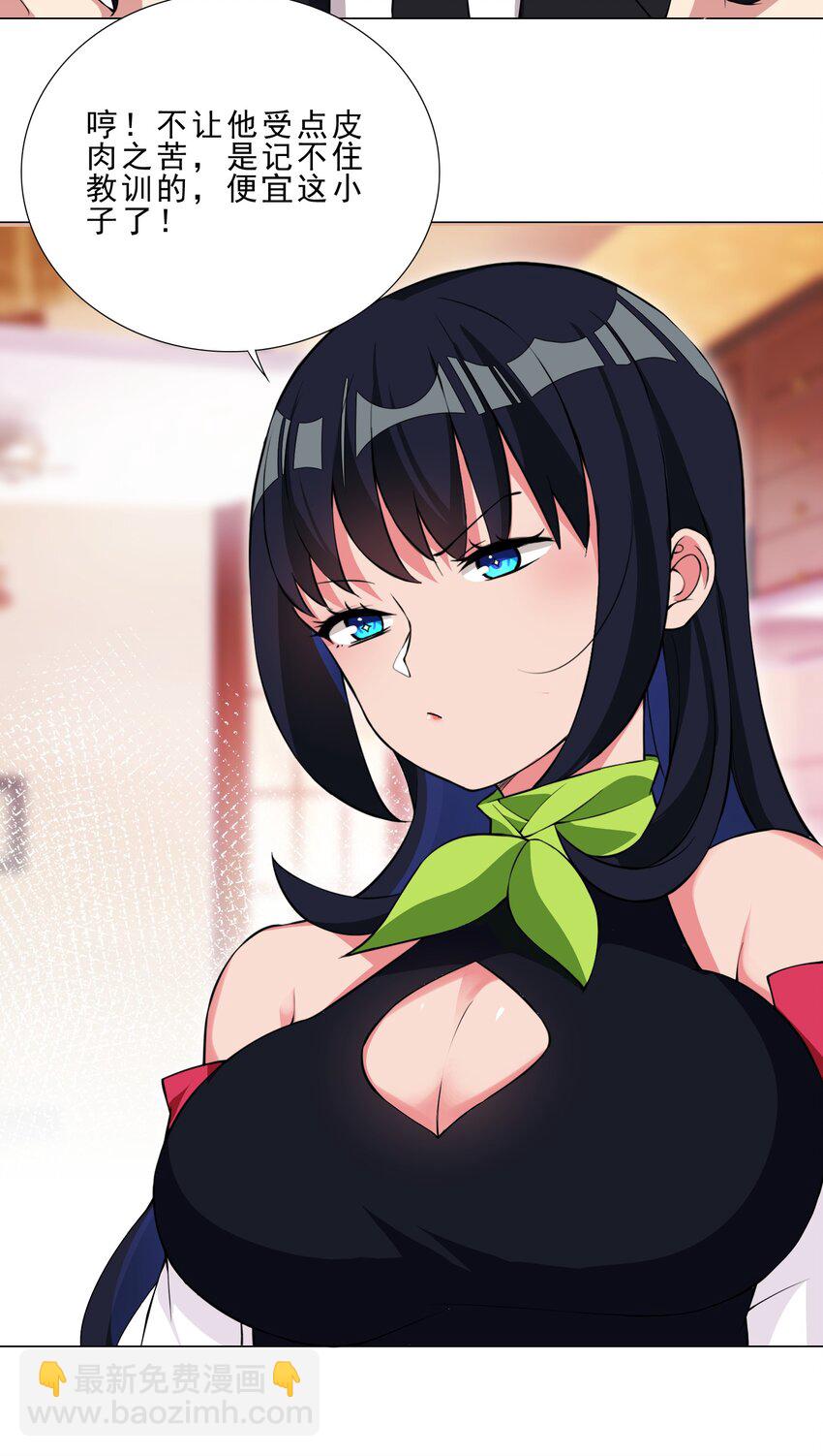 37 秘密监视-第37话