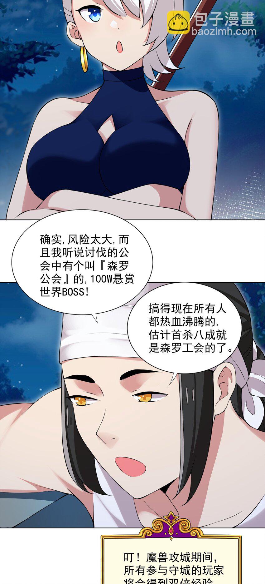 39 讨伐开始-第39话