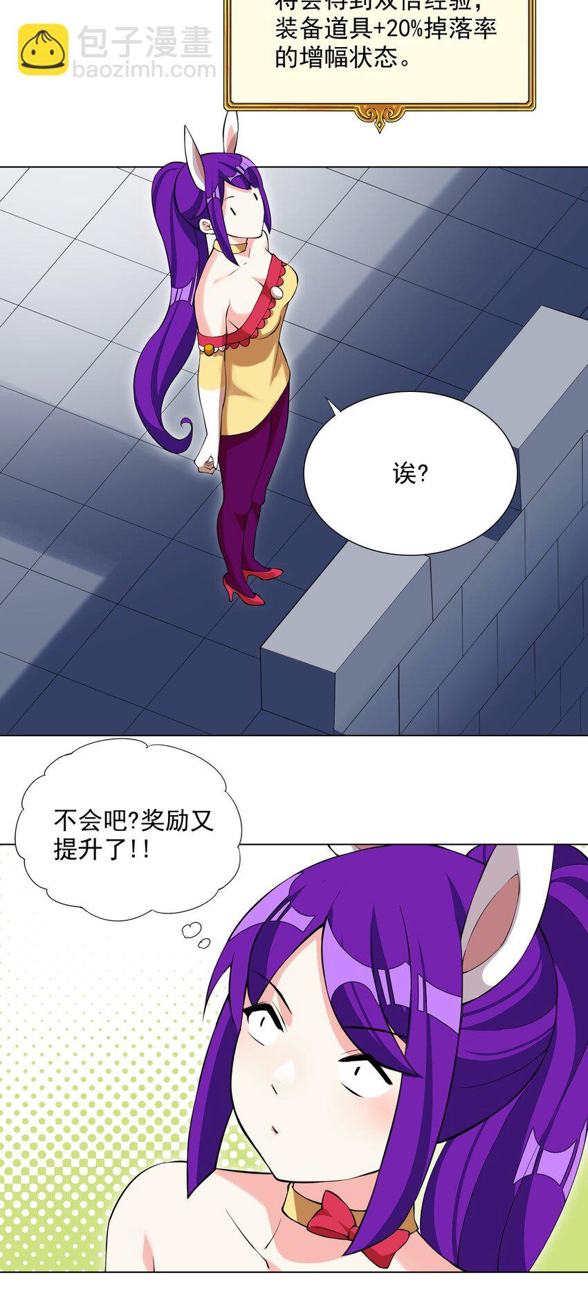 39 讨伐开始-第39话