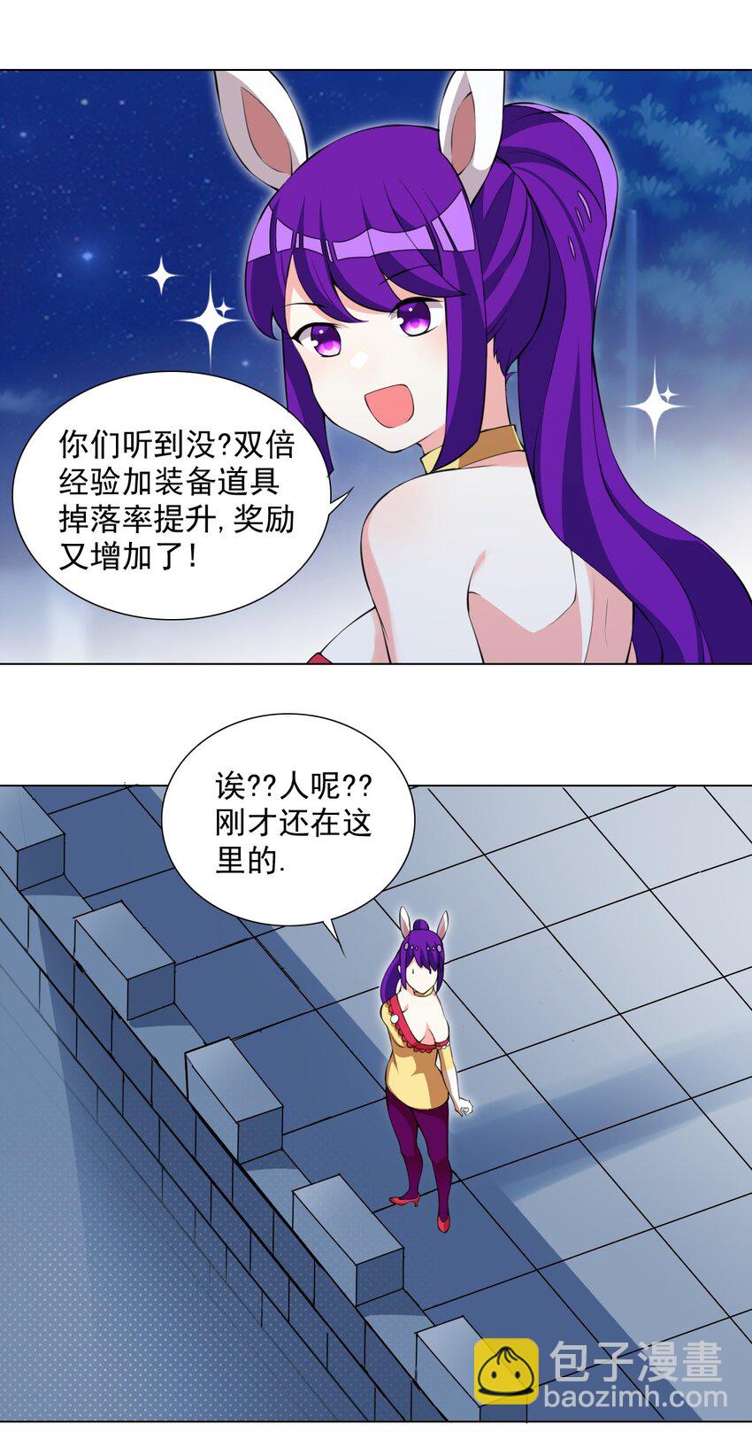 39 讨伐开始-第39话