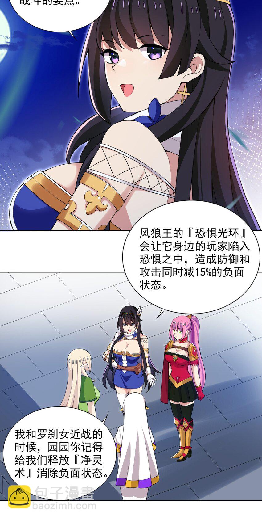 39 讨伐开始-第39话