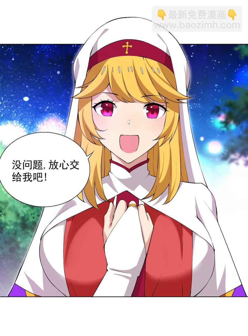 39 讨伐开始-第39话